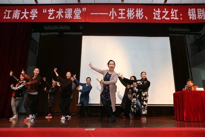 传承锡剧经典，弘扬非物质文化——锡剧名家小王彬彬走进江南大学“艺术课堂”