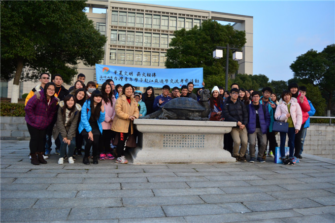 “华夏文明 薪火相传 台湾大学生江苏访学团”来访我校